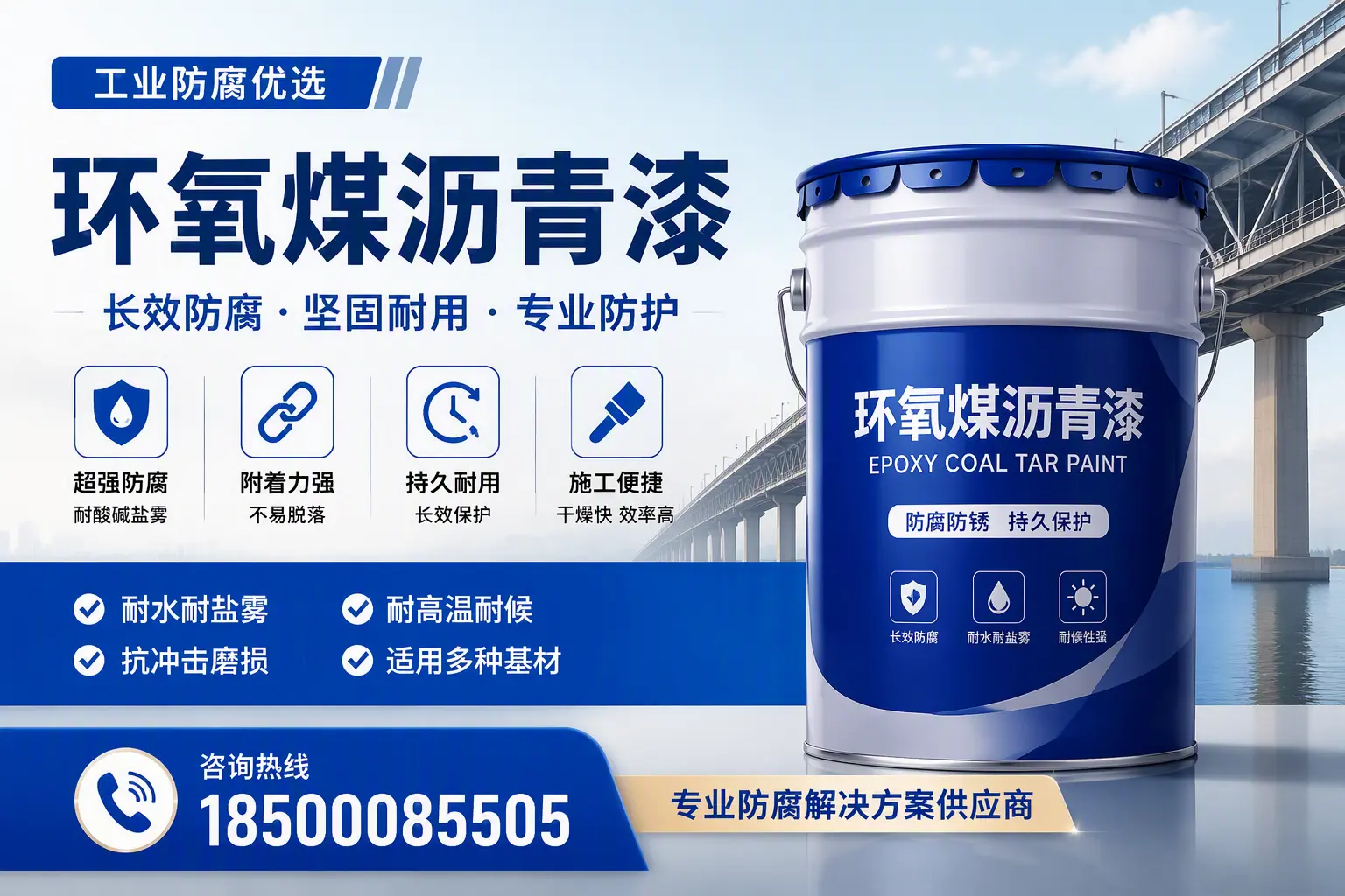 如何选择高品质环氧煤沥青漆？阿坝用户的选型指南